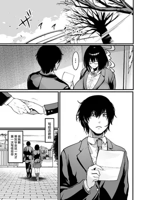 [イケメン帝国 (れむ)] 緘黙の子 卒業の日 [中国翻訳] [DL版]_39