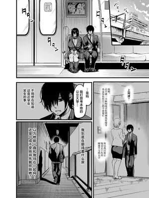 [イケメン帝国 (れむ)] 緘黙の子 卒業の日 [中国翻訳] [DL版]_16