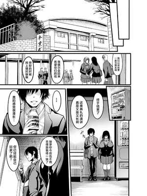 [イケメン帝国 (れむ)] 緘黙の子 卒業の日 [中国翻訳] [DL版]_37