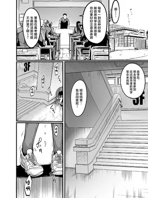 [イケメン帝国 (れむ)] 緘黙の子 卒業の日 [中国翻訳] [DL版]_06