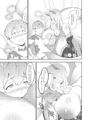 [阿白] 異種族の繫殖牧場_18