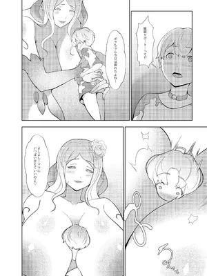 [阿白] 異種族の繫殖牧場_31