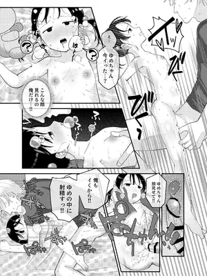 [しゅうまい弁当 (馬胃)] 俺だけのアイドル_23