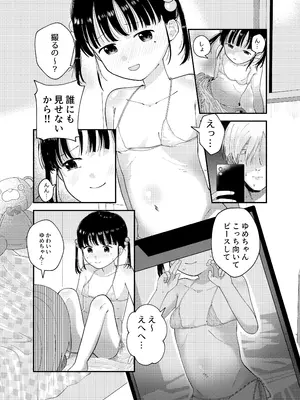 [しゅうまい弁当 (馬胃)] 俺だけのアイドル_12