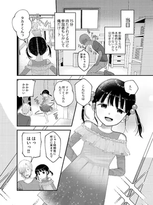 [しゅうまい弁当 (馬胃)] 俺だけのアイドル_08
