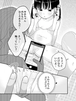 [しゅうまい弁当 (馬胃)] 俺だけのアイドル_13