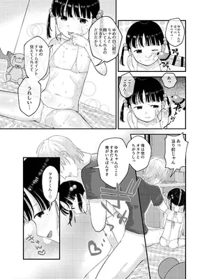 [しゅうまい弁当 (馬胃)] 俺だけのアイドル_19