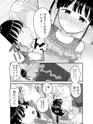 [しゅうまい弁当 (馬胃)] 俺だけのアイドル_11