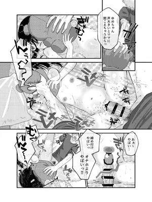 [しゅうまい弁当 (馬胃)] 俺だけのアイドル_22