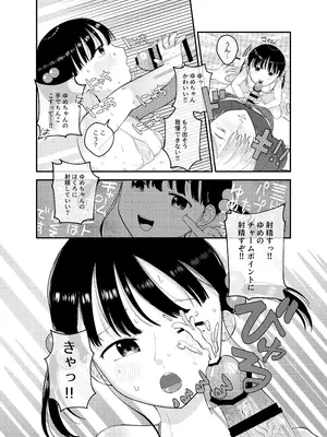 [しゅうまい弁当 (馬胃)] 俺だけのアイドル_18