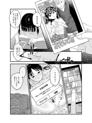 [しゅうまい弁当 (馬胃)] 俺だけのアイドル_31