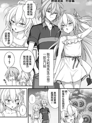 [うるうるあるてぃめっと (うるあき)] 魔力切れしたインキュバスを拾った話 [中国翻訳]_28