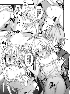 [うるうるあるてぃめっと (うるあき)] 魔力切れしたインキュバスを拾った話 [中国翻訳]_34