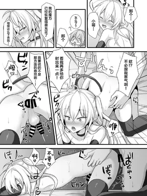 [うるうるあるてぃめっと (うるあき)] 魔力切れしたインキュバスを拾った話 [中国翻訳]_20