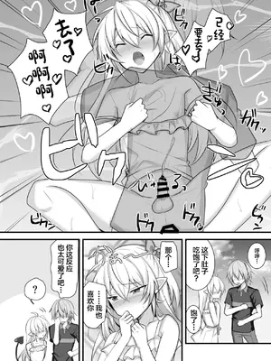 [うるうるあるてぃめっと (うるあき)] 魔力切れしたインキュバスを拾った話 [中国翻訳]_37