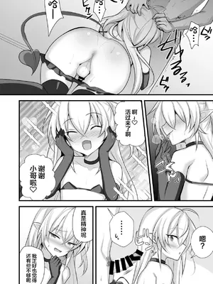 [うるうるあるてぃめっと (うるあき)] 魔力切れしたインキュバスを拾った話 [中国翻訳]_09