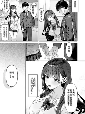 [白金庵 (青水庵、えいち、狼亮輔)] S級女子たちとエッチな動画を撮ることになった僕 [中国翻訳]_46