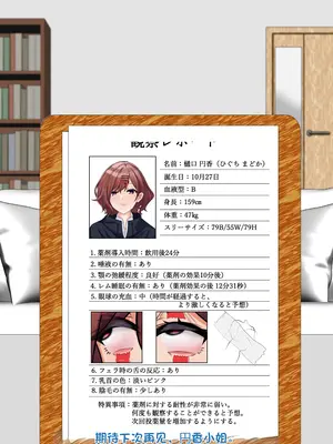 樋口円香 - 観察レポート（Chinese）_078