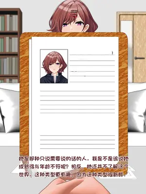樋口円香 - 観察レポート（Chinese）_006