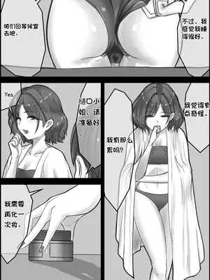 樋口円香 - 観察レポート（Chinese）_138