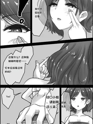 樋口円香 - 観察レポート（Chinese）_139