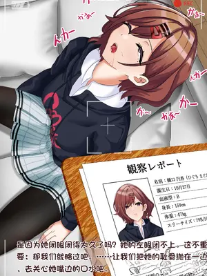 樋口円香 - 観察レポート（Chinese）_069