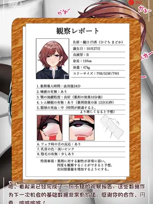 樋口円香 - 観察レポート（Chinese）_070