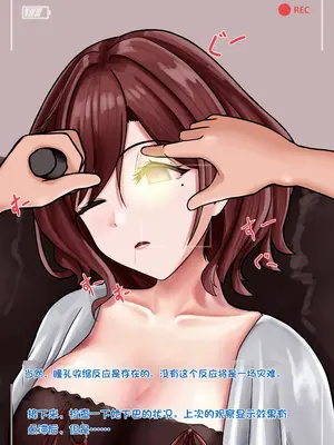樋口円香 - 観察レポート（Chinese）_090