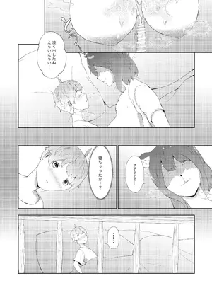 [阿白] 母性魔女の甘えんぼ家_14