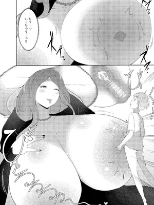 [阿白] 母性魔女の甘えんぼ家_28