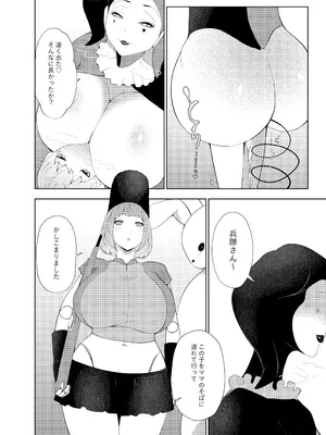 [阿白] 母性魔女の甘えんぼ家_20