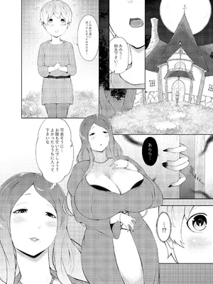 [阿白] 母性魔女の甘えんぼ家_02