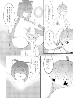 [阿白] 母性魔女の甘えんぼ家_10