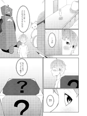 [阿白] 母性魔女の甘えんぼ家_15