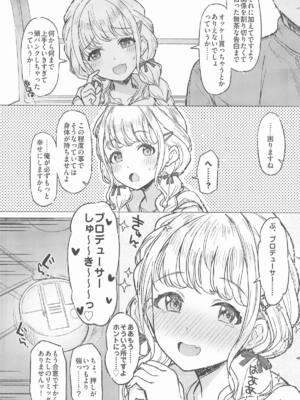 (C105) [INST (Interstellar)] Holy Dance (学園アイドルマスター)_09