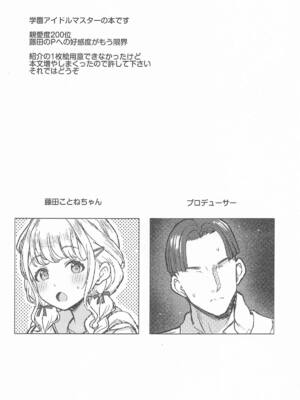 (C105) [INST (Interstellar)] Holy Dance (学園アイドルマスター)_02