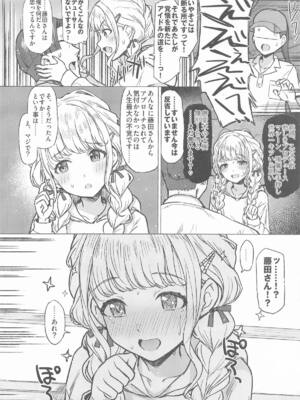 (C105) [INST (Interstellar)] Holy Dance (学園アイドルマスター)_07