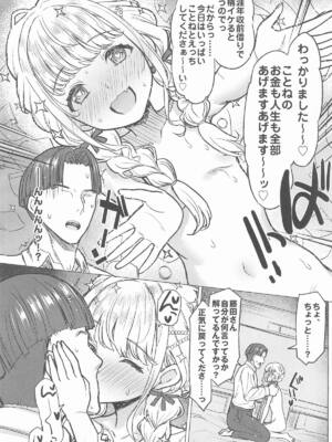 (C105) [INST (Interstellar)] Holy Dance (学園アイドルマスター)_29