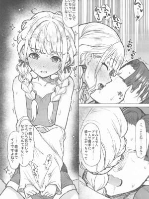 (C105) [INST (Interstellar)] Holy Dance (学園アイドルマスター)_17