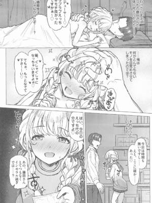 (C105) [INST (Interstellar)] Holy Dance (学園アイドルマスター)_19