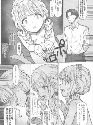 (C105) [INST (Interstellar)] Holy Dance (学園アイドルマスター)_28