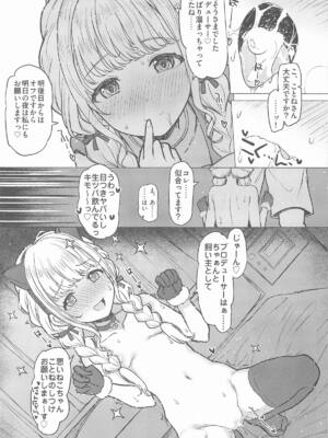 (C105) [INST (Interstellar)] Holy Dance (学園アイドルマスター)_22