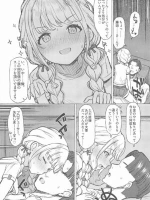 (C105) [INST (Interstellar)] Holy Dance (学園アイドルマスター)_16