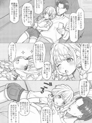 (C105) [INST (Interstellar)] Holy Dance (学園アイドルマスター)_13