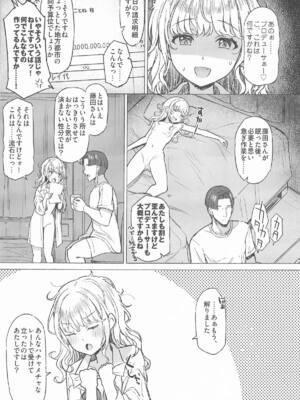 (C105) [INST (Interstellar)] Holy Dance (学園アイドルマスター)_40