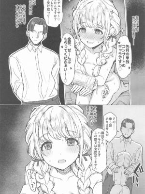 (C105) [INST (Interstellar)] Holy Dance (学園アイドルマスター)_27