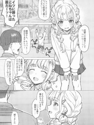 (C105) [INST (Interstellar)] Holy Dance (学園アイドルマスター)_04