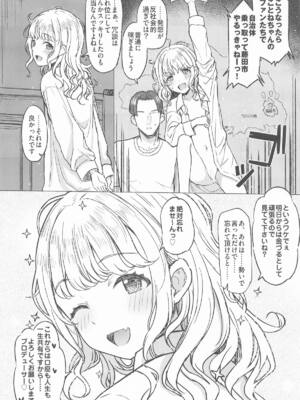 (C105) [INST (Interstellar)] Holy Dance (学園アイドルマスター)_41