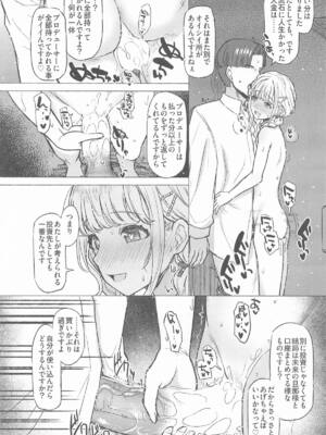 (C105) [INST (Interstellar)] Holy Dance (学園アイドルマスター)_31