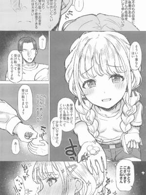 (C105) [INST (Interstellar)] Holy Dance (学園アイドルマスター)_15